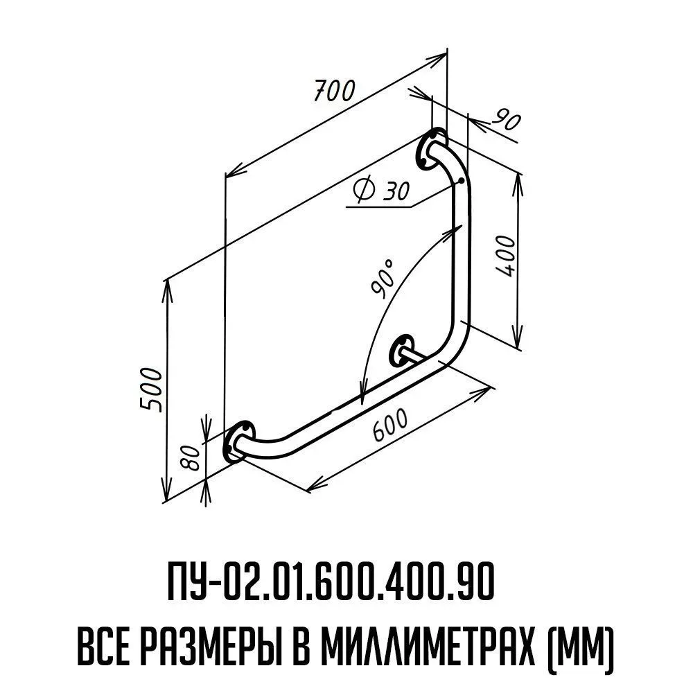 Поручень прямой размеры