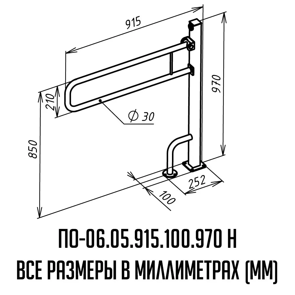 Поручень вспомогательный - размеры