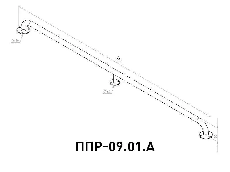 Поручень прямой ППР-09.01.1500 - чертеж