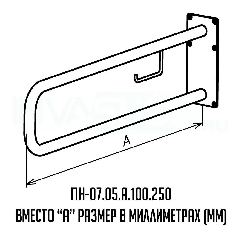 Поручень для инвалидов настенный с бумагодержателем ПН-07.05.840.100.250