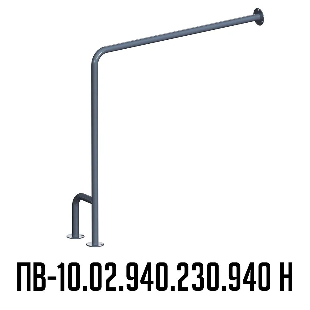 Поручень для инвалидов для ванны правый ПВ-10.02.940.230.940.Н | Вспомогательные поручни для инвалидов