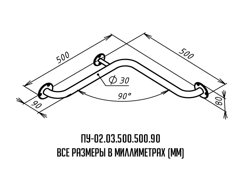 Поручень для инвалидов угловой внутренний угол ПУ-02.03.500.500.90.Н купить