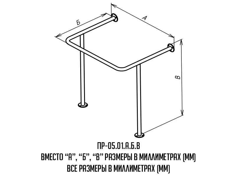 Поручень для инвалидов на раковину - чертеж