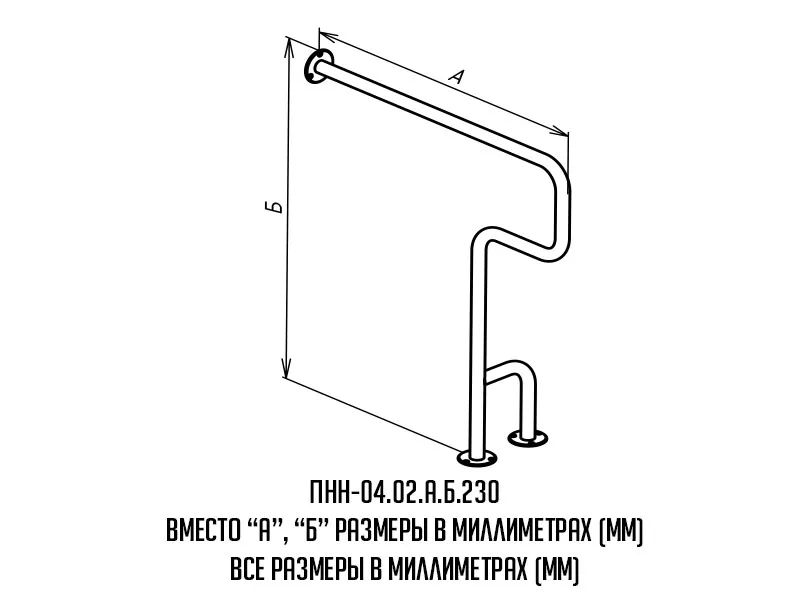 Поручень из нержавейки для инвалидов - чертеж