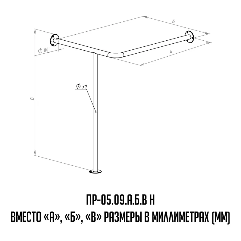 Поручень для раковины угловой - чертеж