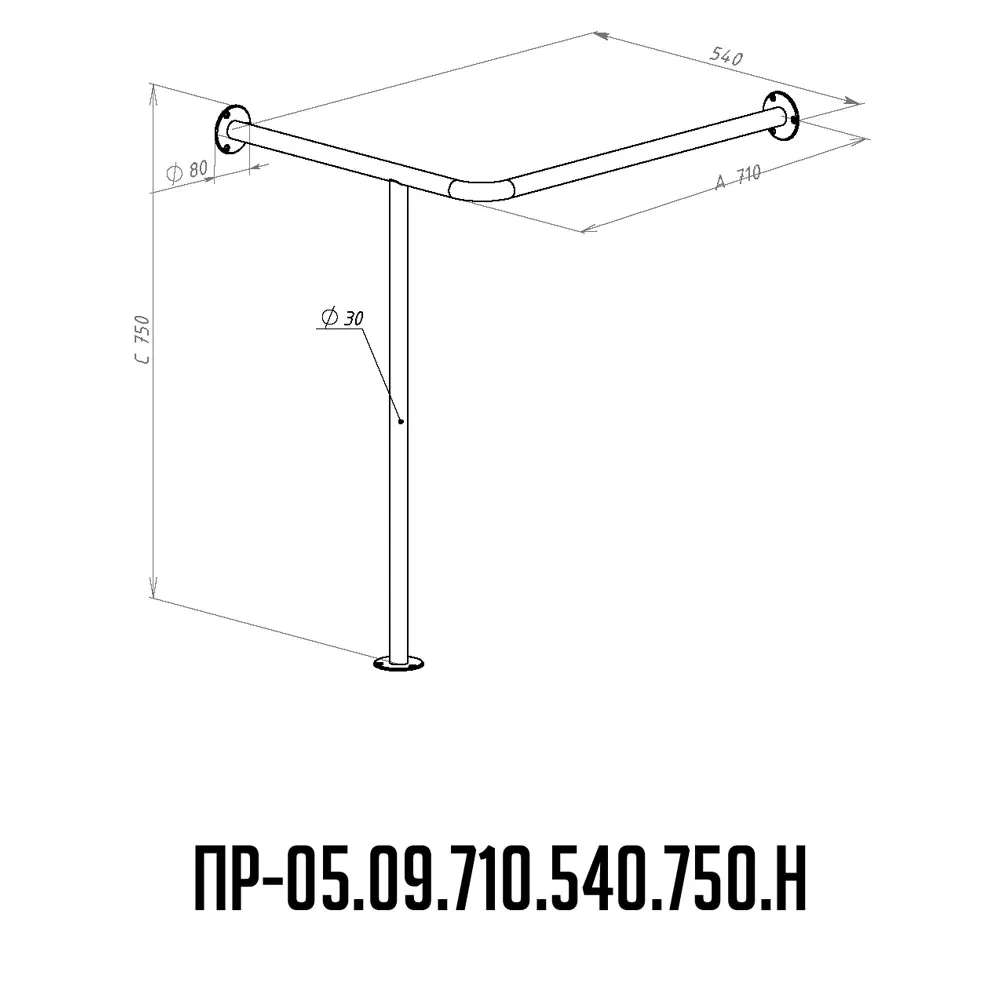 Поручень угловой для раковины - размеры