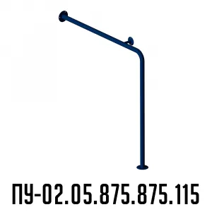 Поручень для инвалидов угловой с опорой на пол правый ПУ-02.05.875.875.115