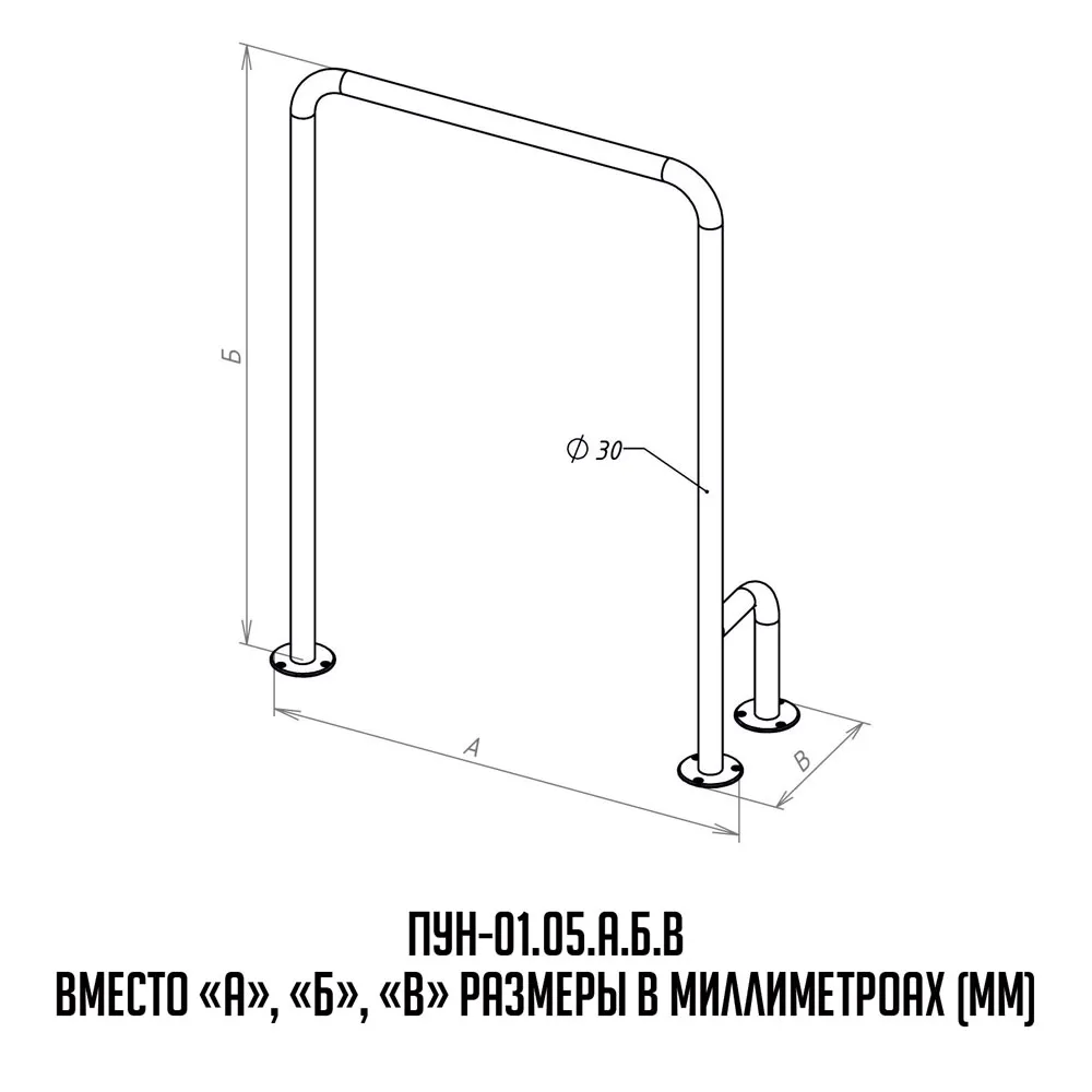 Поручень отдельностоящий для унитаза - чертеж