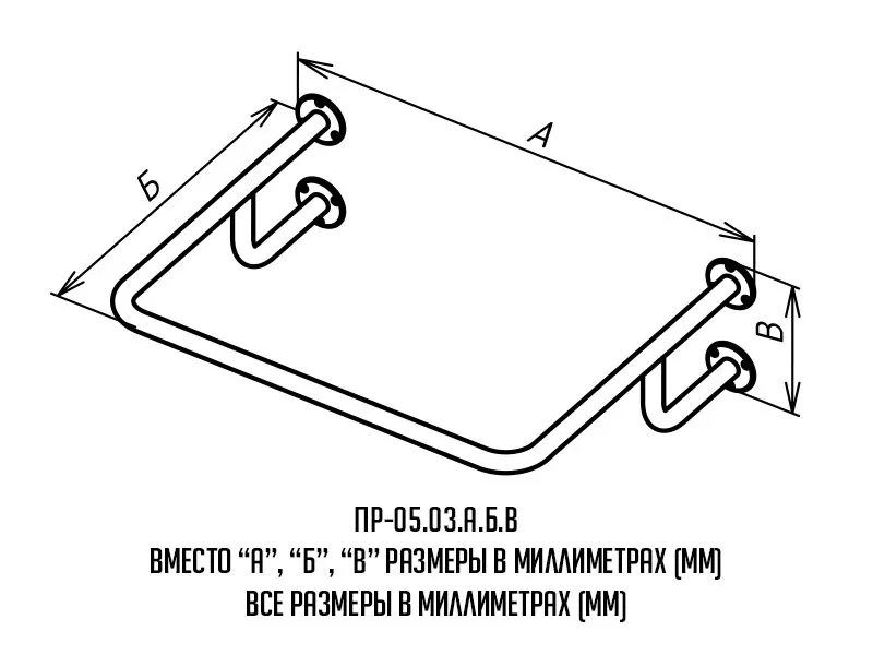 Поручень для инвалидов в санузел - чертеж