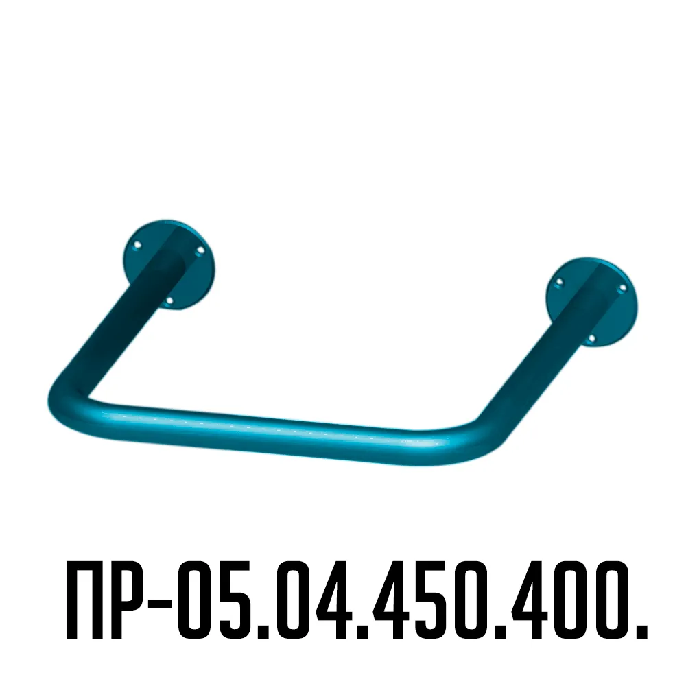 Поручень для инвалидов для раковины нижний ПР-05.04.450.400 | Интернет-магазин
