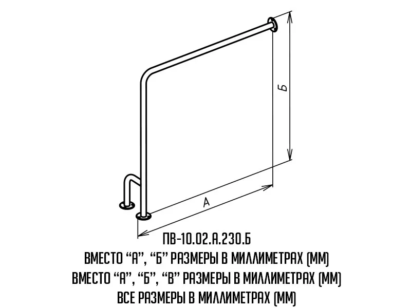 Поручень для инвалидов для ванны правый ПВ-10.02.940.230.940