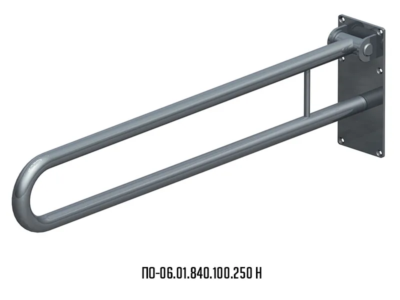 Поручень для инвалидов откидной ПО-06.01.840.100.250.Н | Вспомогательные поручни для инвалидов