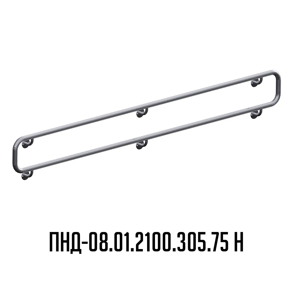 Поручень настенный двойной из нержавеющей стали