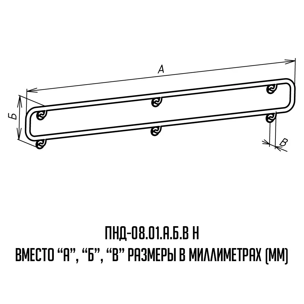 Чертеж настенного-двойного поручня для инвалидов