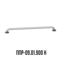 Поручень инвалидный прямой для лестниц и ванных комнат