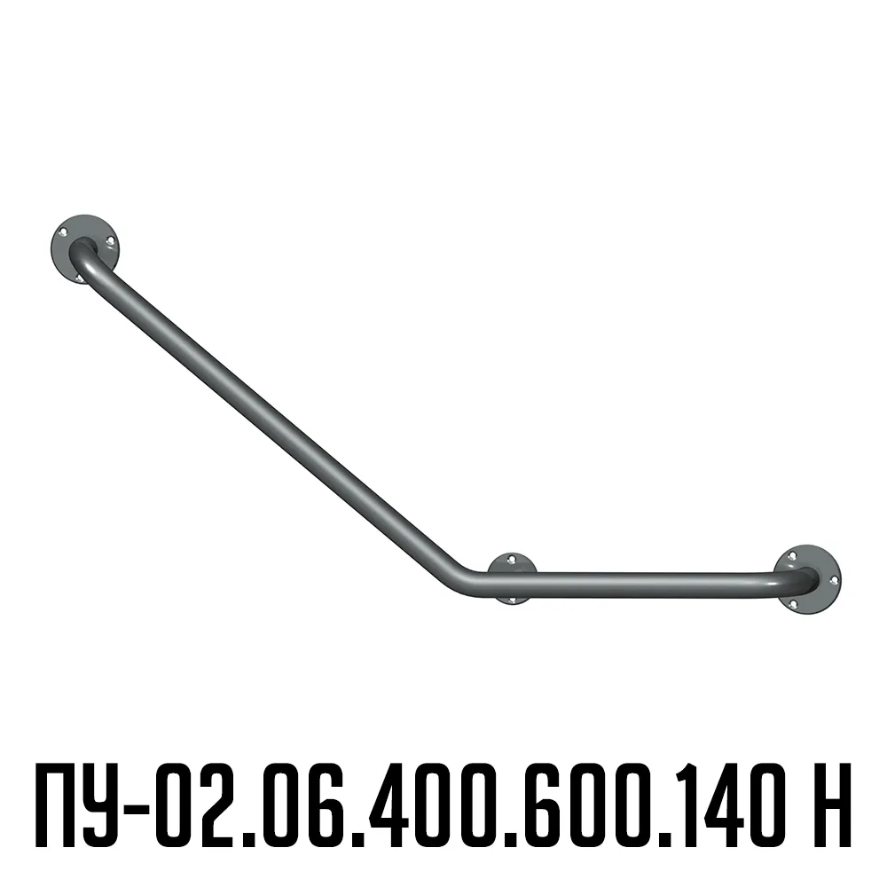 Поручень для инвалидов угловой Г-образный левый ПУ-02.06.400.600.140.Н | Вспомогательные поручни для инвалидов