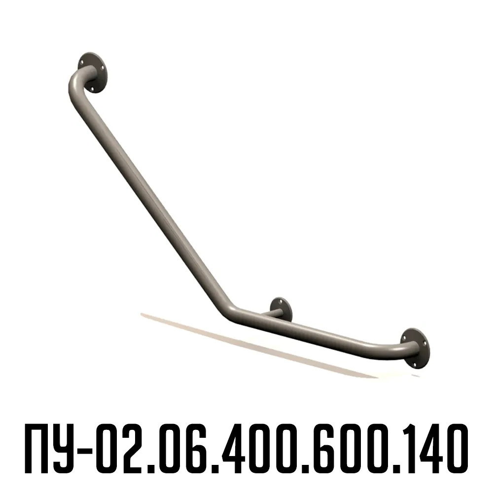 Поручень для инвалидов угловой Г-образный левый ПУ-02.06.400.600.140