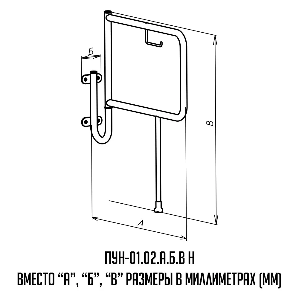 Поручень для инвалидов на унитаз - чертеж