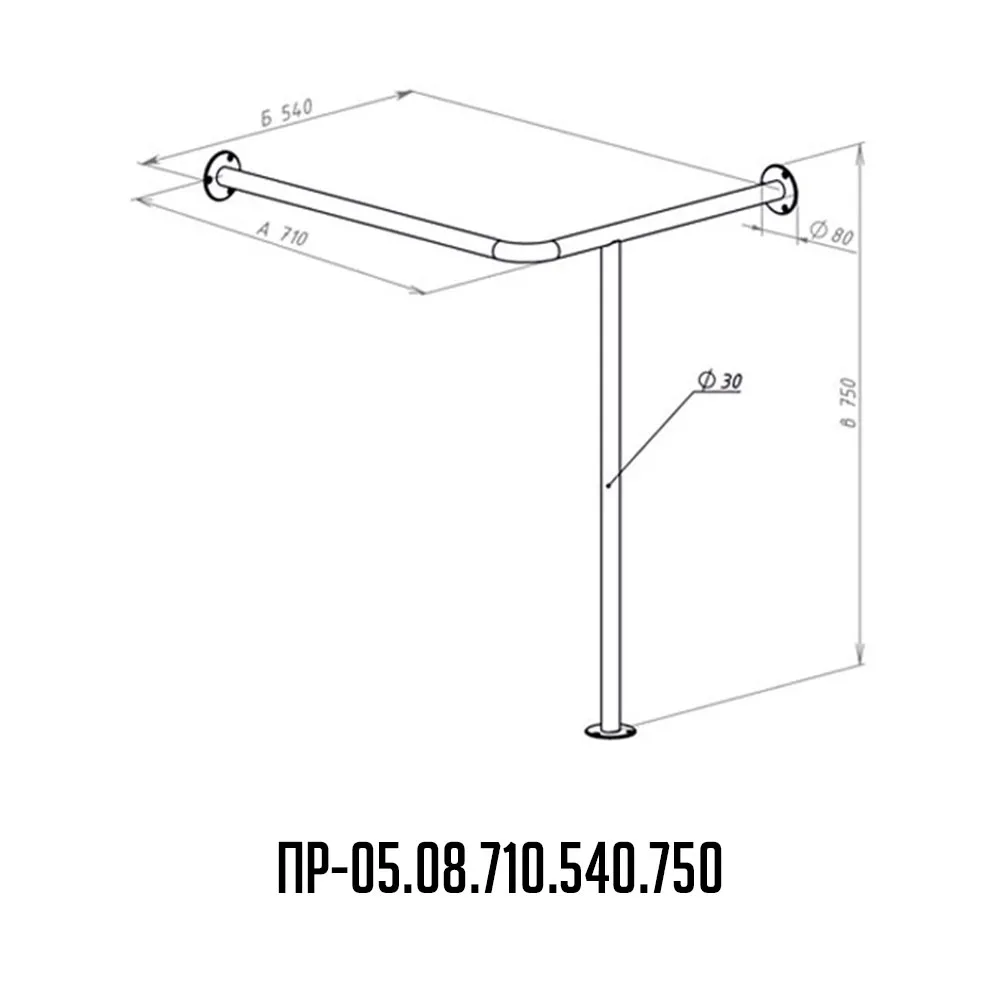 Поручень для раковины - размеры