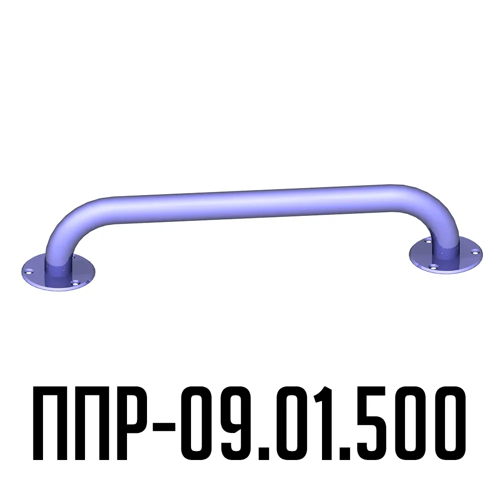 Поручень для инвалидов прямой ППР-09.01.500