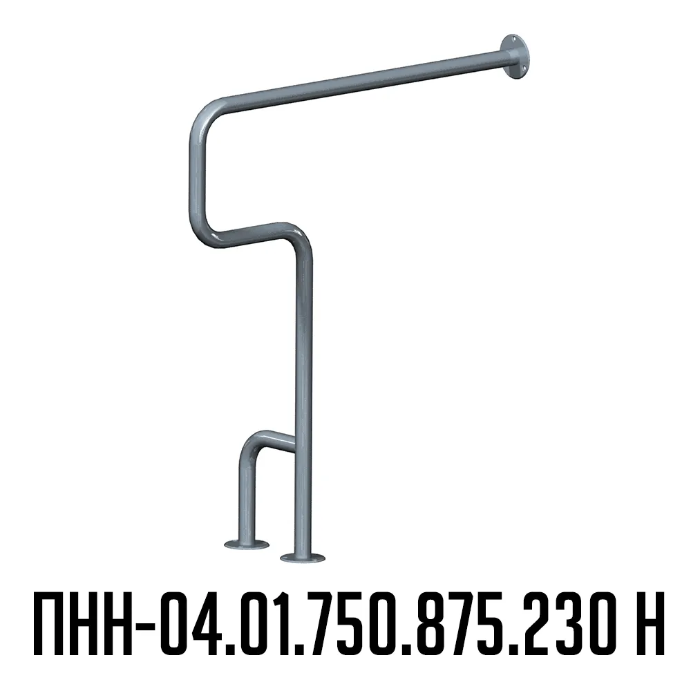 Поручень для инвалидов напольно-настенный левый ПНН-04.01.750.875.230.Н