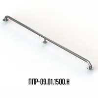 ППР-09.01.1500.Н поручень прямой из нержавеющей стали