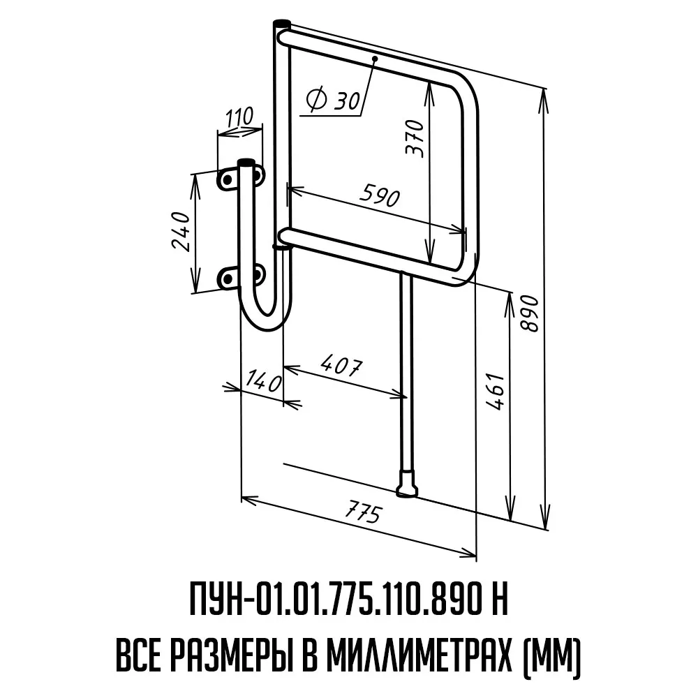 Инвалидный поручень для унитаза - размеры