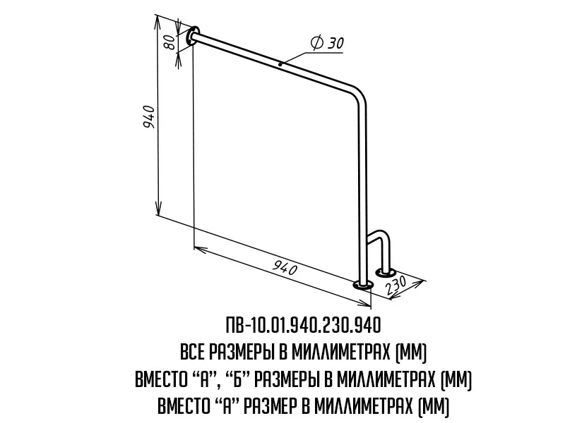 Поручень для инвалидов для ванны левый ПВ-10.01.940.230.940.Н купить