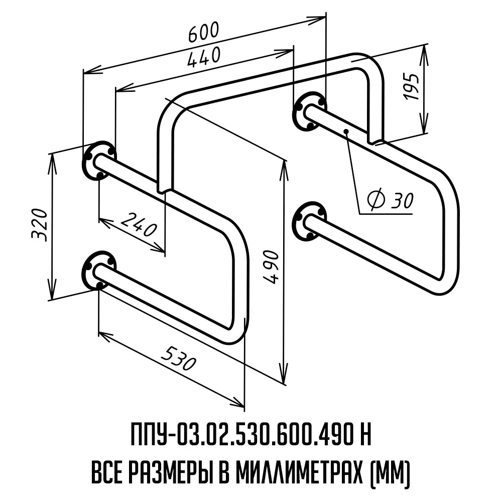 Поручень инвалидный для писсуара - размеры