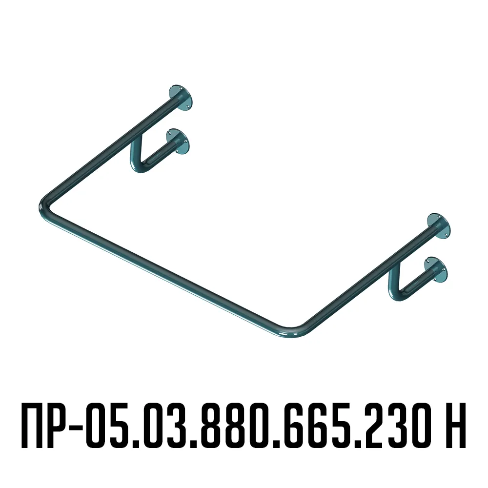 Поручень для инвалидов для раковины верхний ПР-05.03.880.665.230.Н | Вспомогательные поручни для инвалидов
