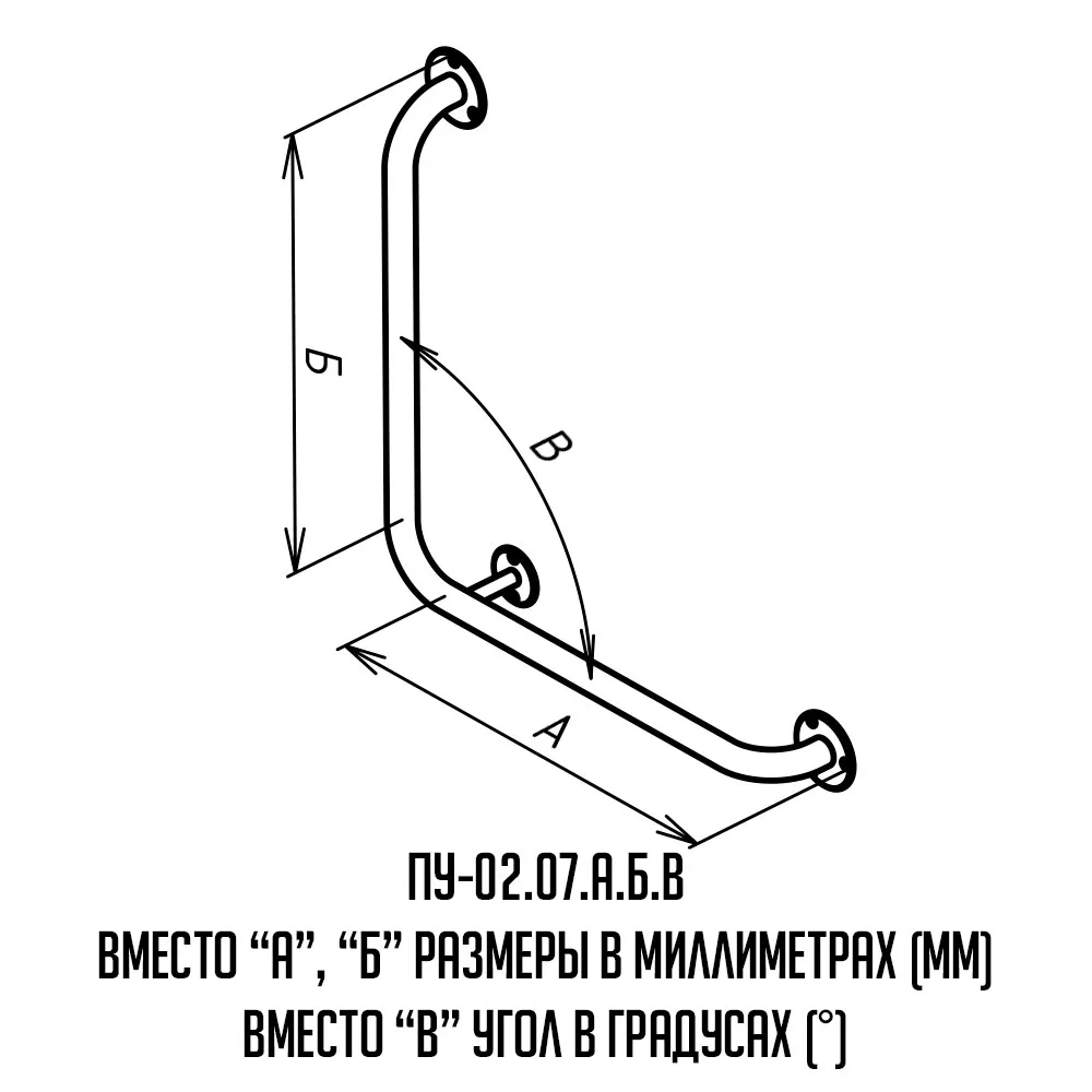 Поручень угловой - чертеж