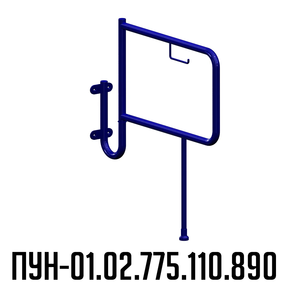 Поручень для унитаза напольно-настенный