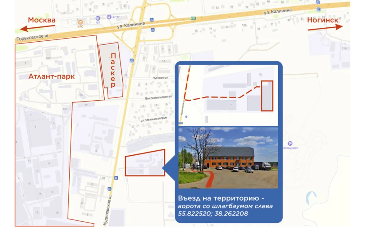 Въезд на территорию склада ИНВА