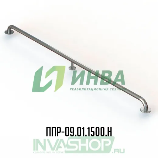 ППР-09.01.1500.Н поручень прямой из нержавеющей стали