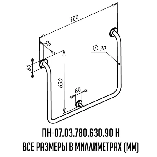 Поручень для инвалидов настенный - размеры
