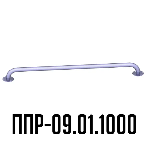 Поручень для инвалидов прямой ППР-09.01.1000