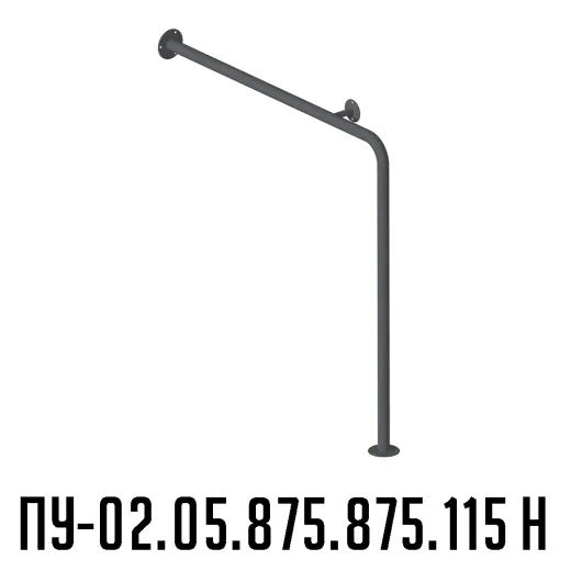 Поручень для инвалидов угловой с опорой на пол правый ПУ-02.05.875.875.115.Н купить