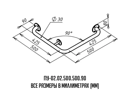Поручень для инвалидов угловой наружный угол ПУ-02.02.500.500.90.Н купить