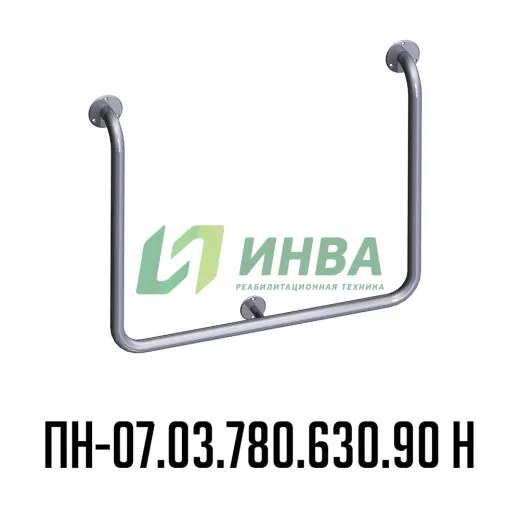 Настенный поручень для инвалидов ПН-07.03 Н