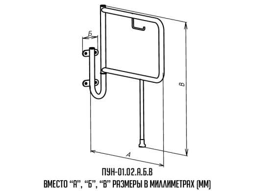Поручень для инвалидов в санузел - чертеж