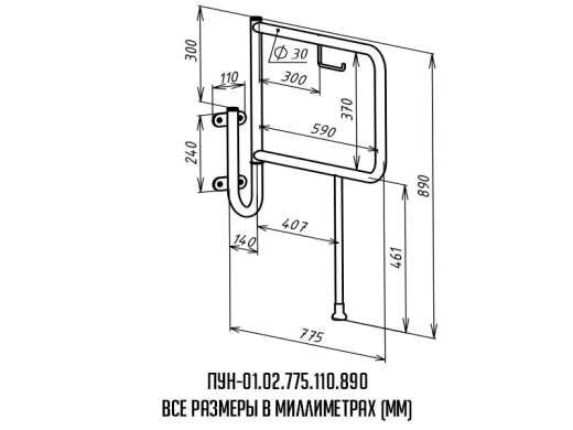 Поручень для инвалидов в санузел - размеры