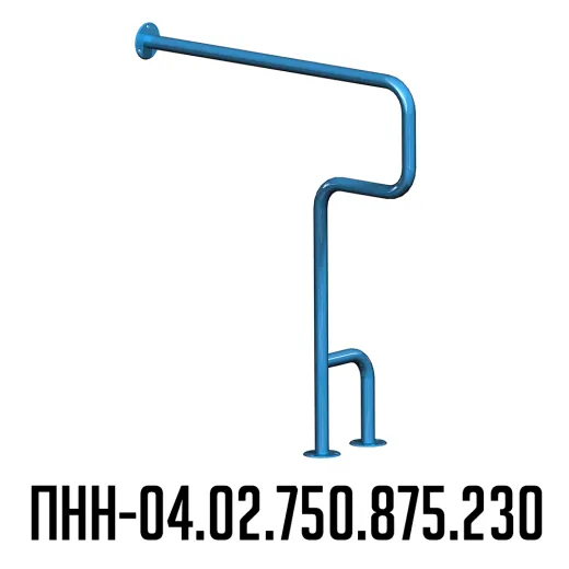 Поручень для инвалидов напольно-настенный правый ПНН-04.02.750.875.230