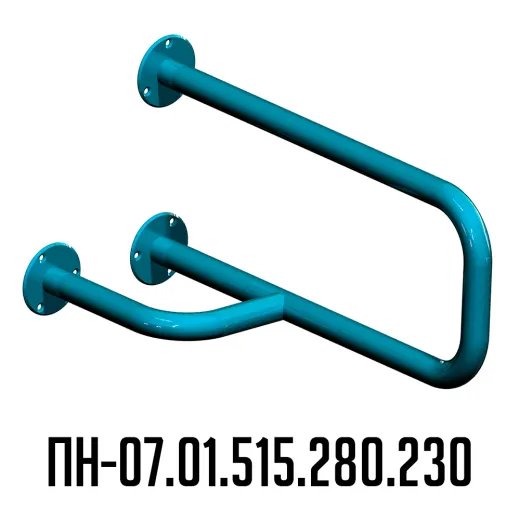 Поручень для инвалидов настенный левый ПН-07.01.515.280.230 