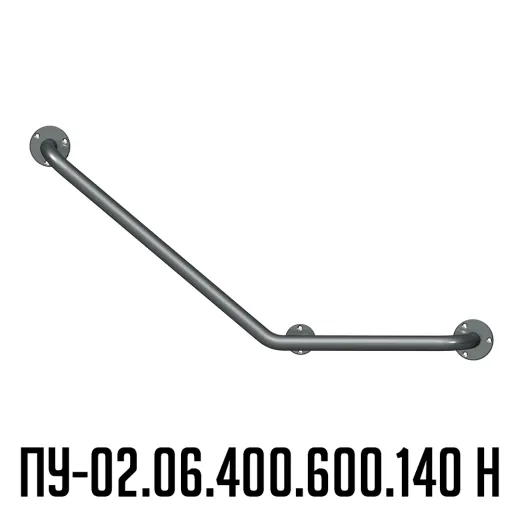 Поручень для инвалидов угловой Г-образный левый ПУ-02.06.400.600.140.Н купить