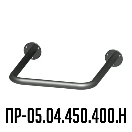 Поручень ПР-05.04 из нержавеющей стали для инвалидов в ванную