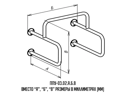 Поручень для инвалидов для писсуара ППУ-03.02.530.600.490 для инвалидов | Каталог медицинской техники