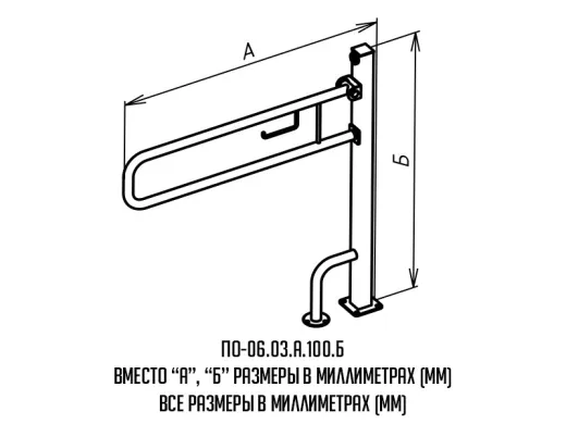 Поручень для ванны и туалета чертеж