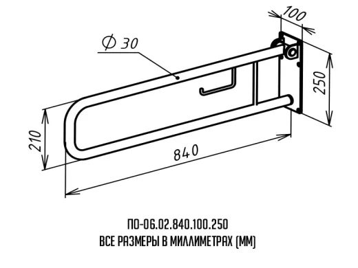 Вспомогательный поручень из нержавеющей стали - размеры
