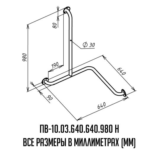 Поручень для ванной комнаты - размеры