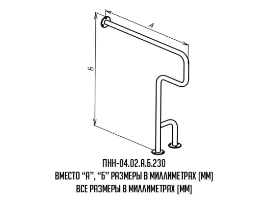 Поручень из нержавейки для инвалидов - чертеж